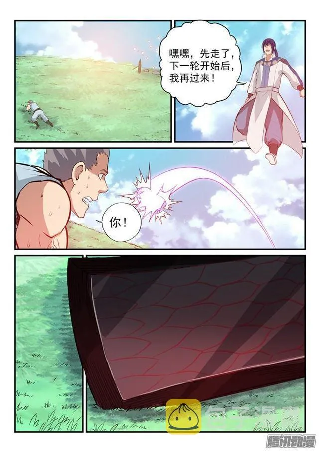 第159话 无人能及 第11页