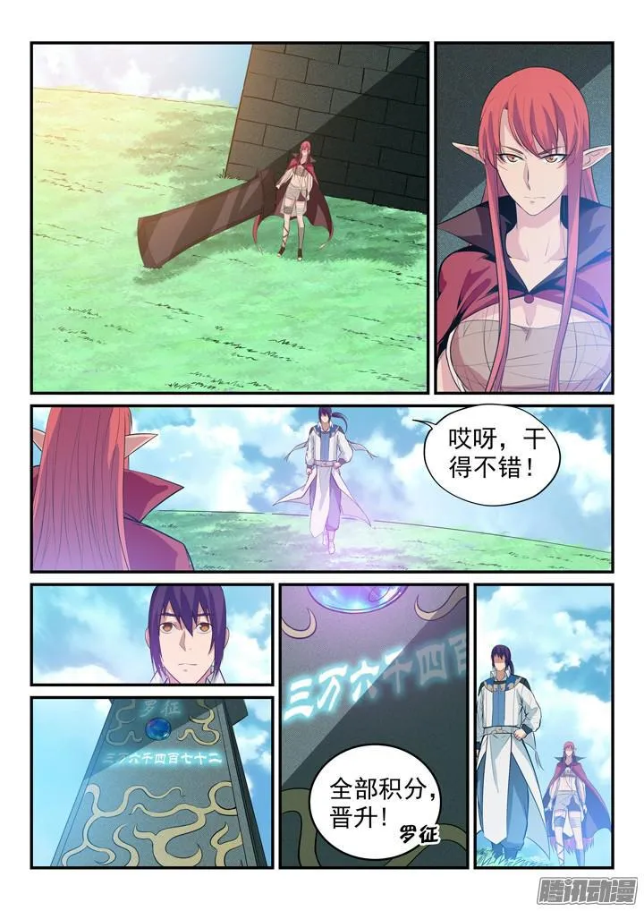 第159话 无人能及 第12页