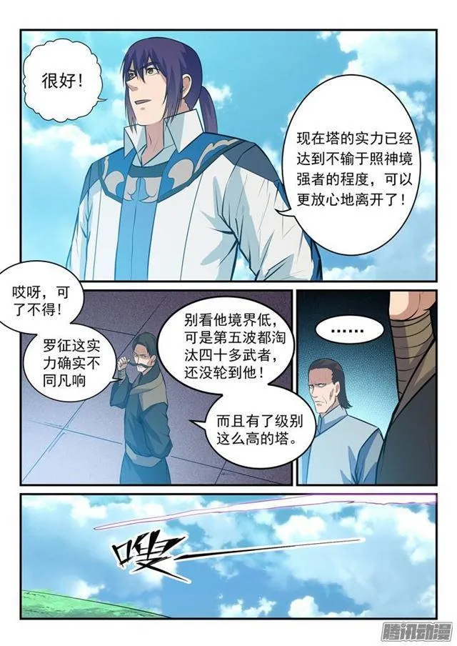 第159话 无人能及 第14页