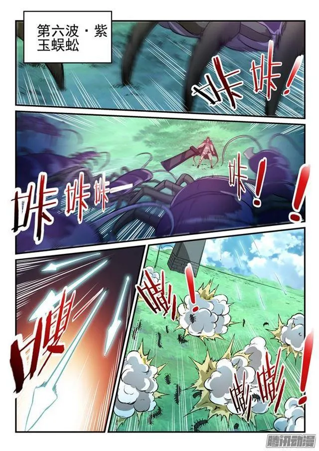 第159话 无人能及 第15页