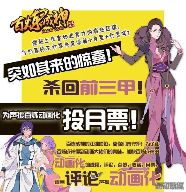 第159话 无人能及 第18页