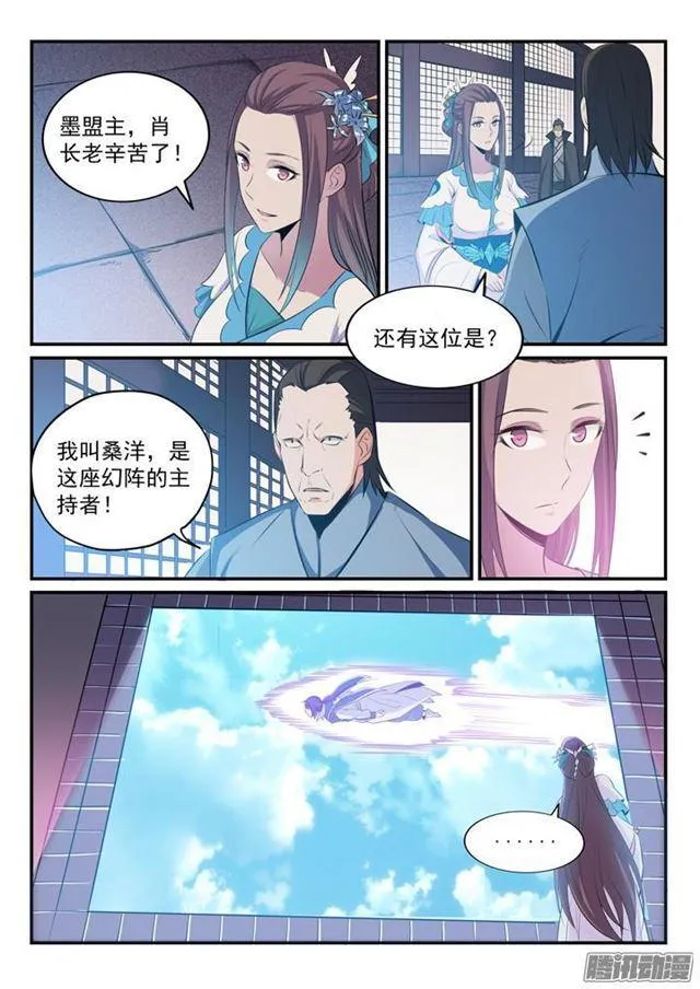 第160话 法无禁止即可为 第3页
