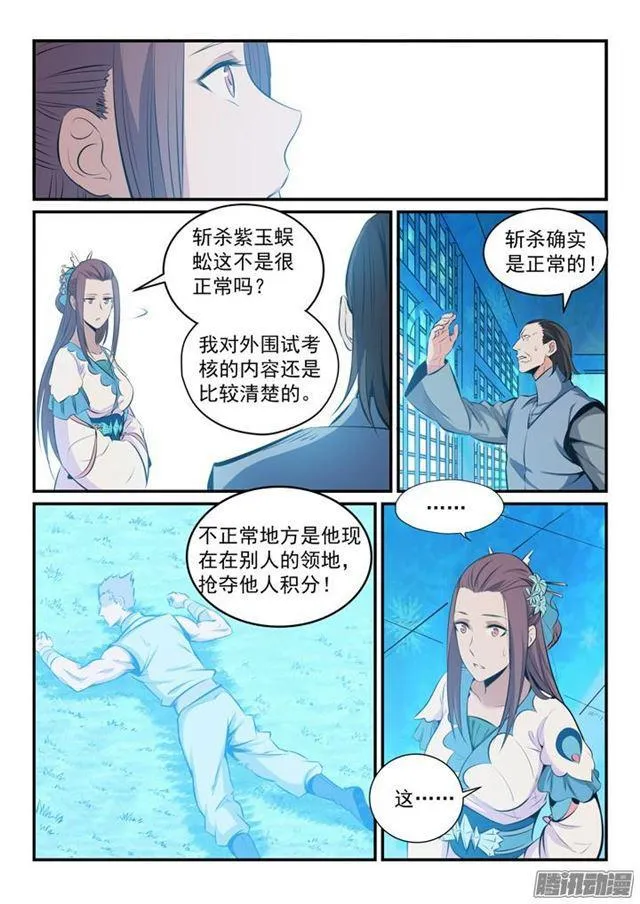 第160话 法无禁止即可为 第7页