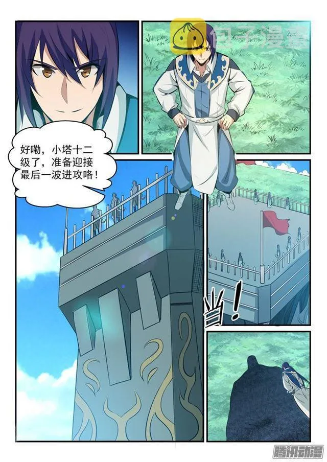 第160话 法无禁止即可为 第13页