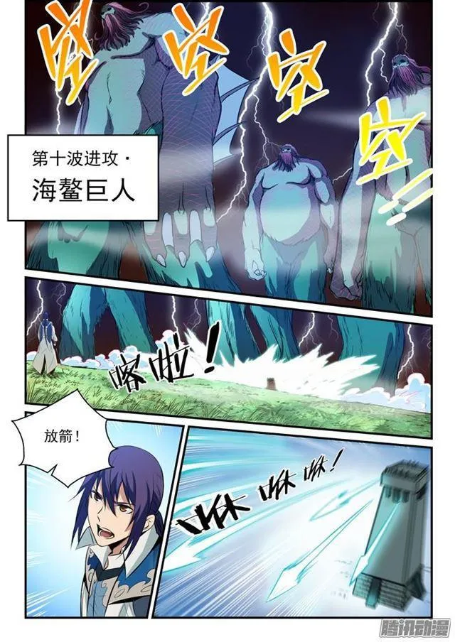 第160话 法无禁止即可为 第14页
