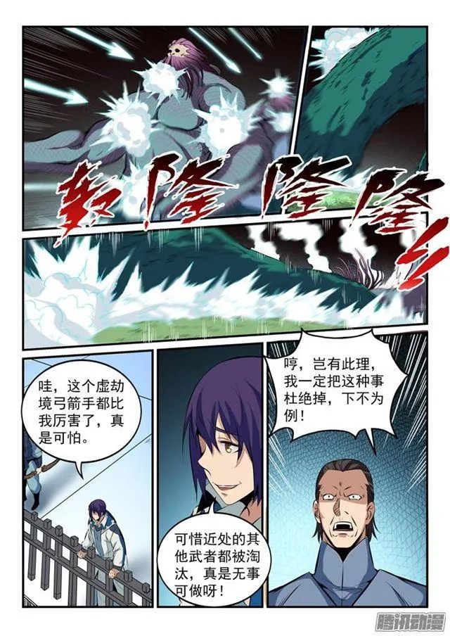 第160话 法无禁止即可为 第15页