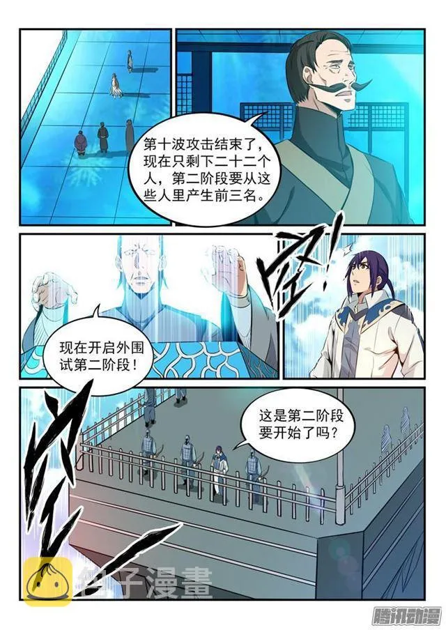 第160话 法无禁止即可为 第16页