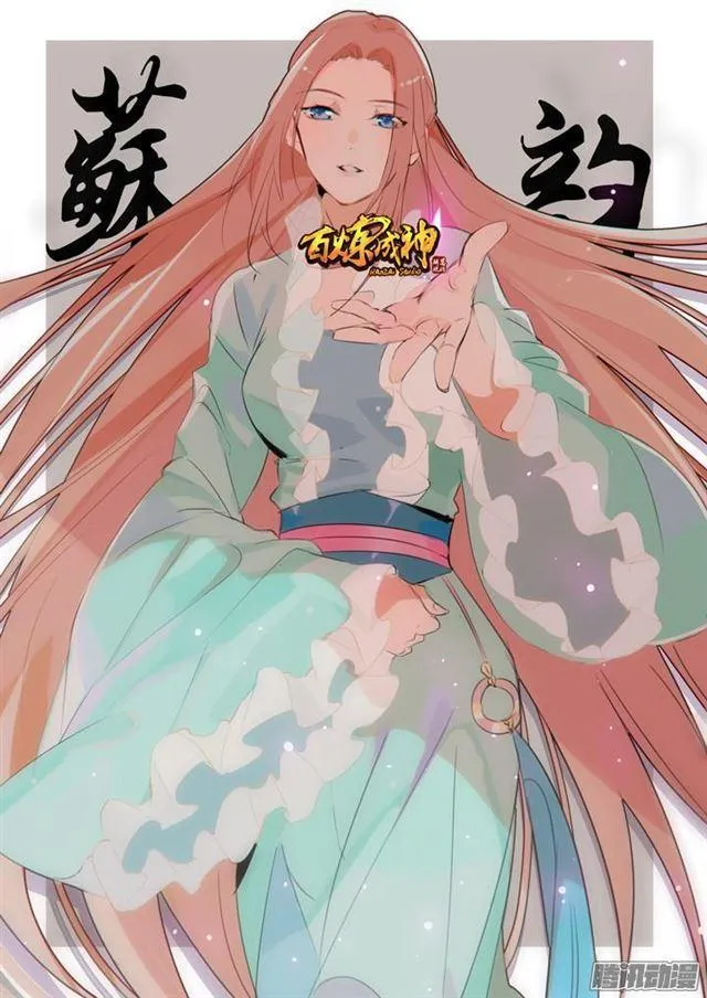 第161话 名额拍卖 第3页