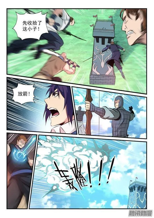 第161话 名额拍卖 第6页