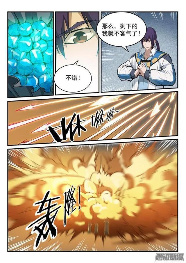 第162话 唤醒赤龙 第4页