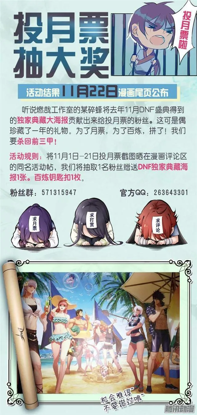 第162话 唤醒赤龙 第18页