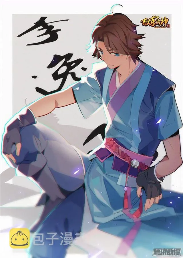 第163话 锻体之道 第2页