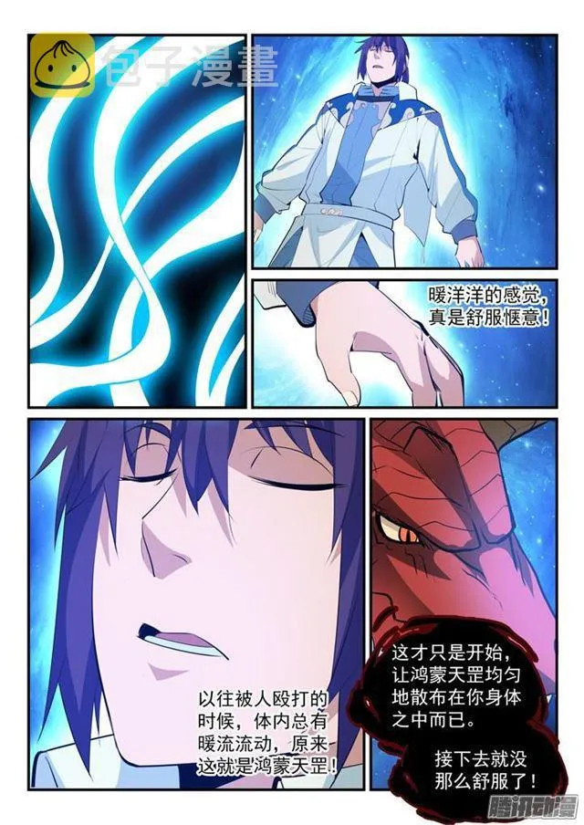 第163话 锻体之道 第8页