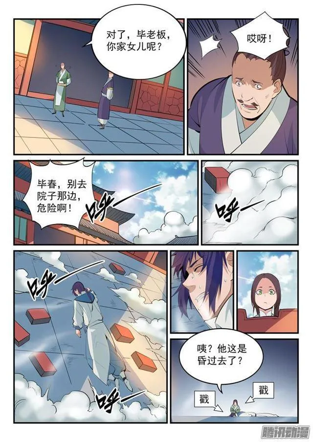 第163话 锻体之道 第14页