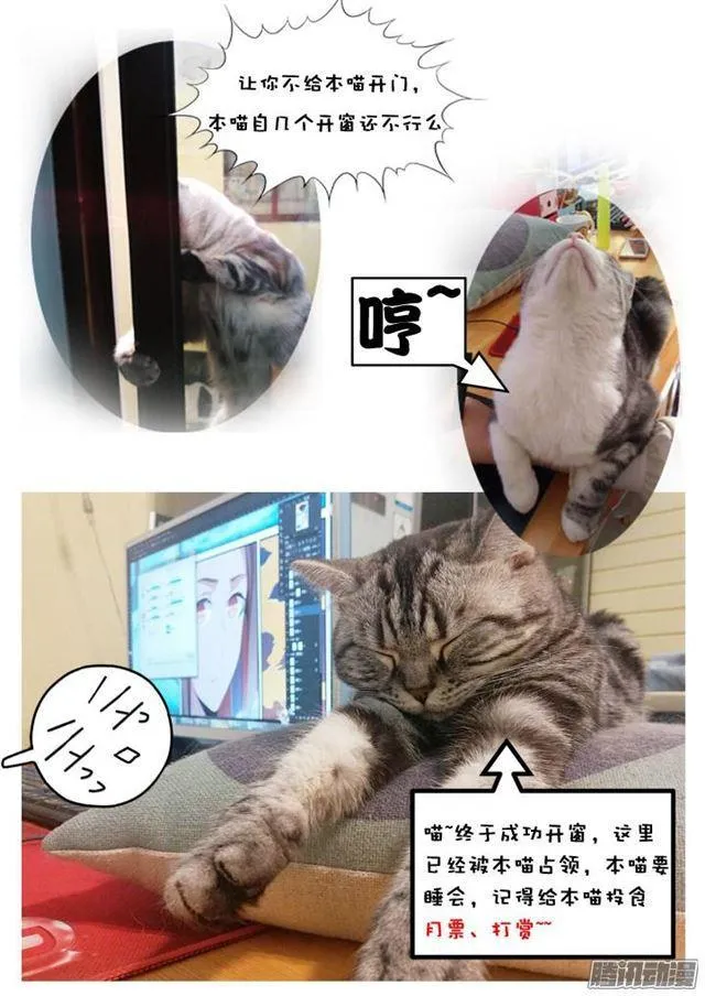 第163话 锻体之道 第18页