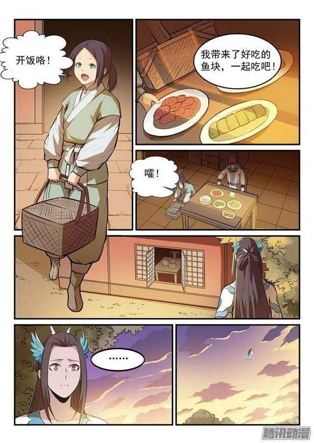 第164话 淬炼穴窍 第16页
