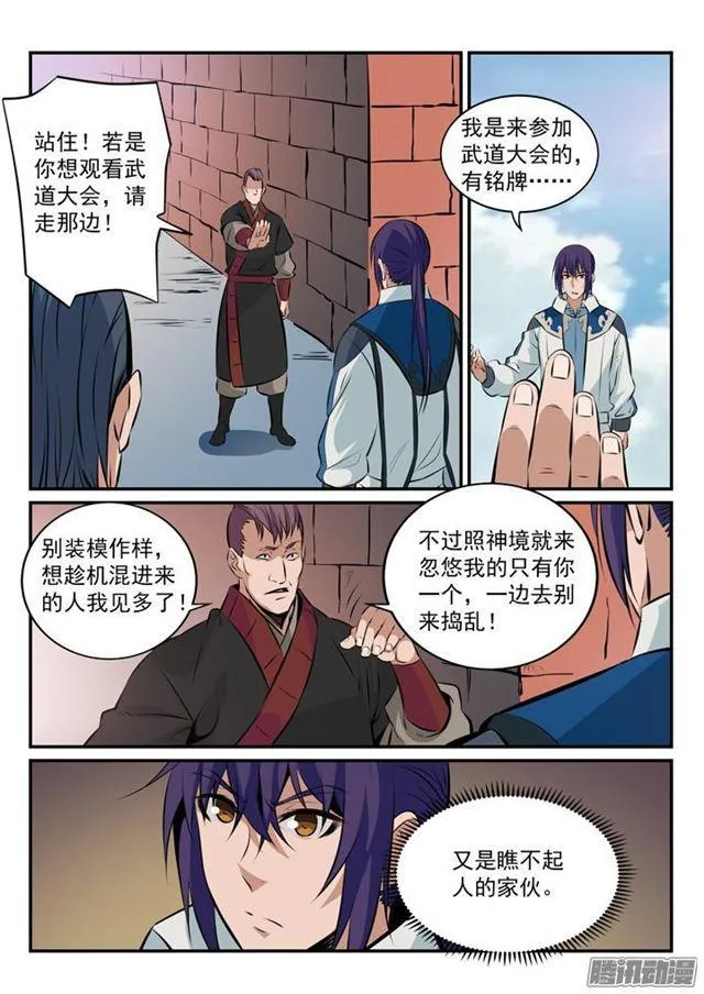 第165话 盛大开幕 第4页