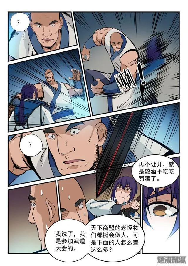 第165话 盛大开幕 第6页