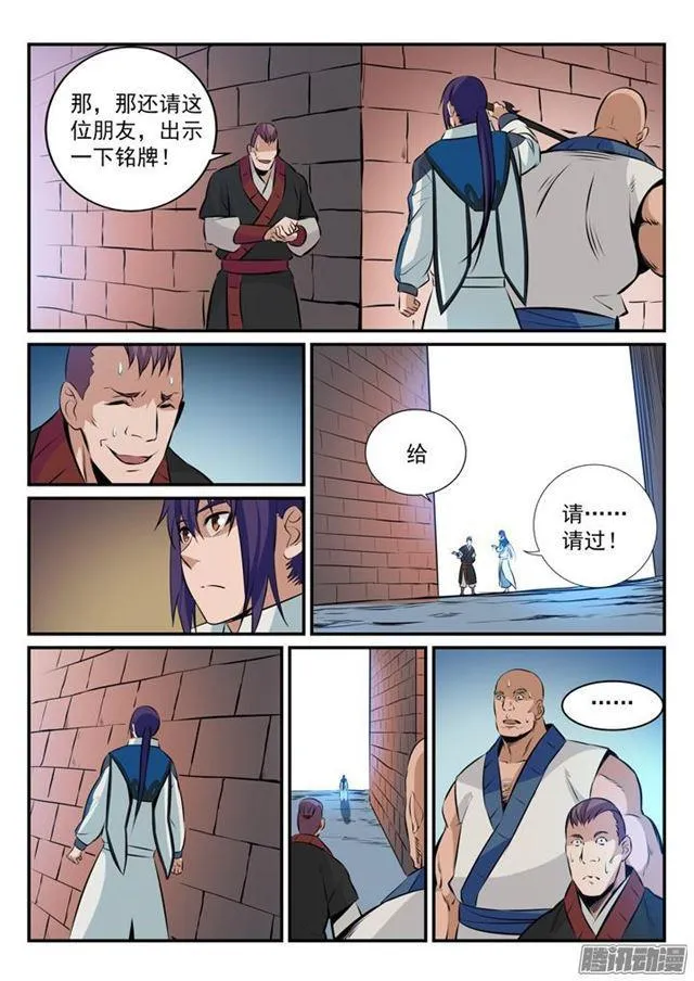 第165话 盛大开幕 第7页