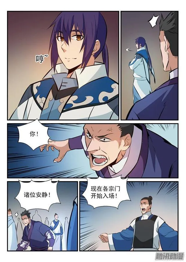 第165话 盛大开幕 第13页