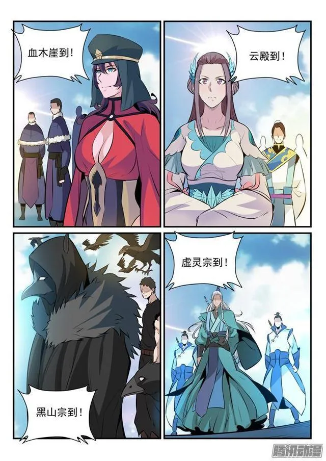 第165话 盛大开幕 第15页
