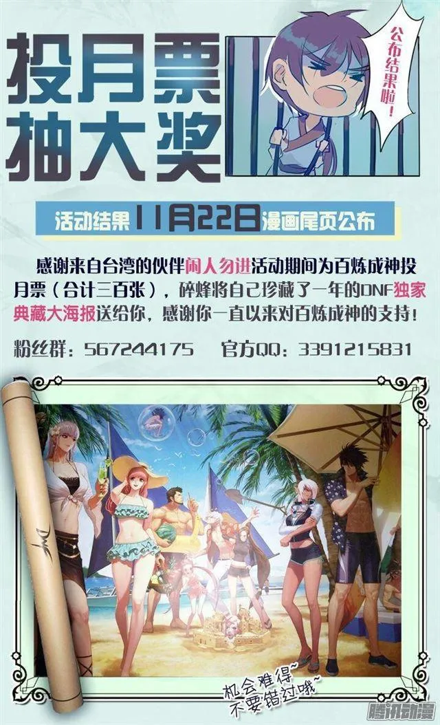 第165话 盛大开幕 第18页