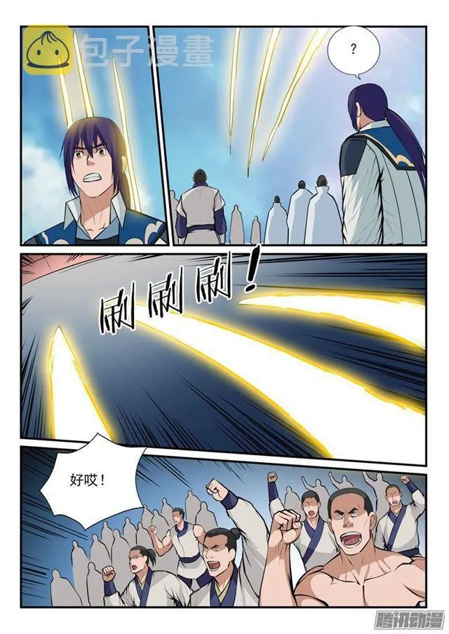 第166话 元气大鼓 第7页