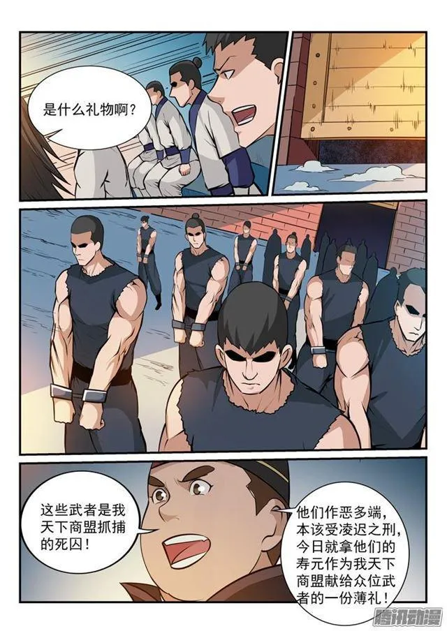 第166话 元气大鼓 第9页