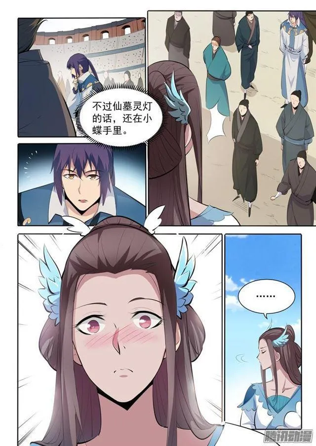 第167话 开幕恶战 第3页