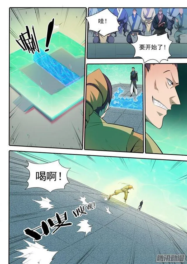 第167话 开幕恶战 第8页