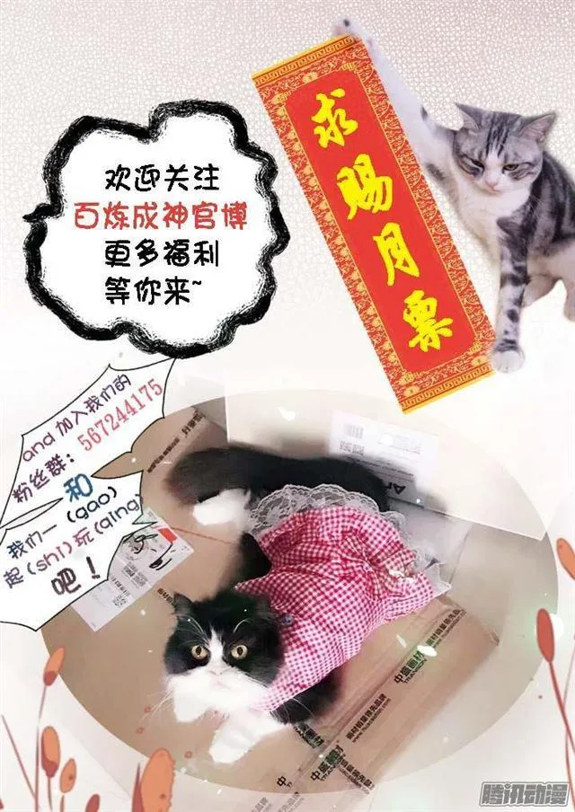 第167话 开幕恶战 第18页