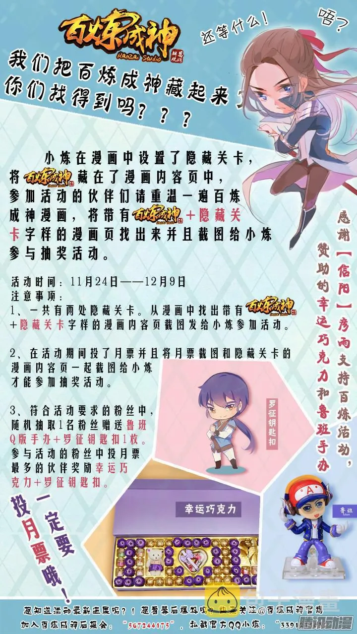 第167话 开幕恶战 第19页