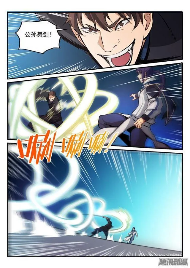 第168话 狮子搏兔 第10页