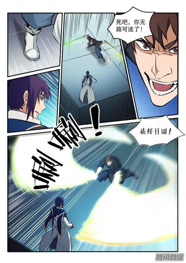 第168话 狮子搏兔 第12页