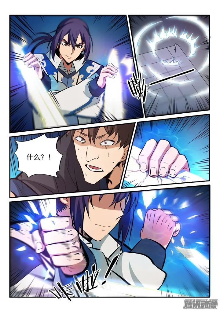 第168话 狮子搏兔 第13页