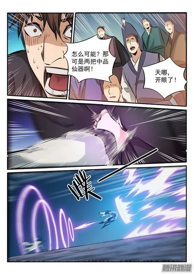 第168话 狮子搏兔 第14页