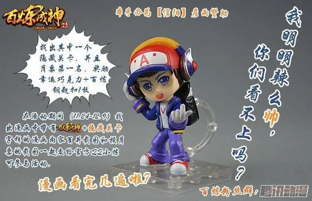 第168话 狮子搏兔 第19页