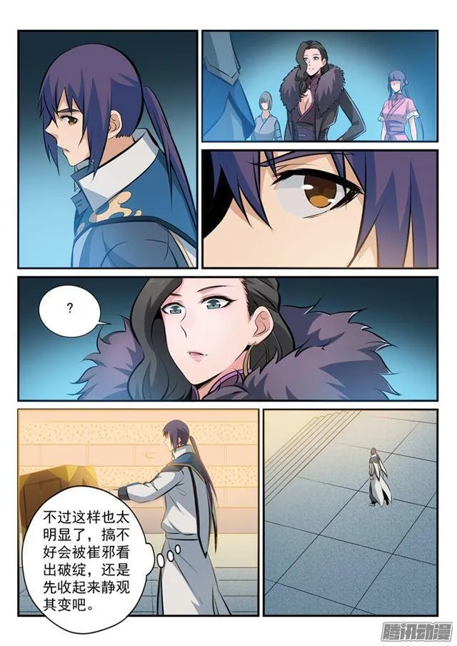 第169话 强者对决 第4页