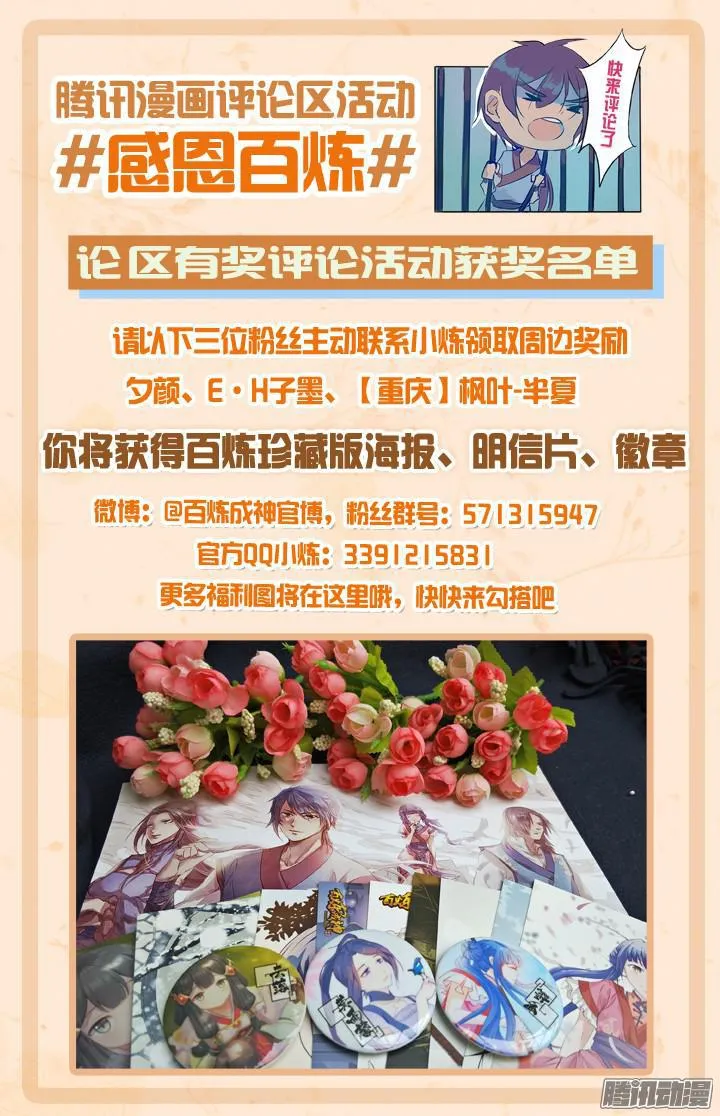 第169话 强者对决 第18页