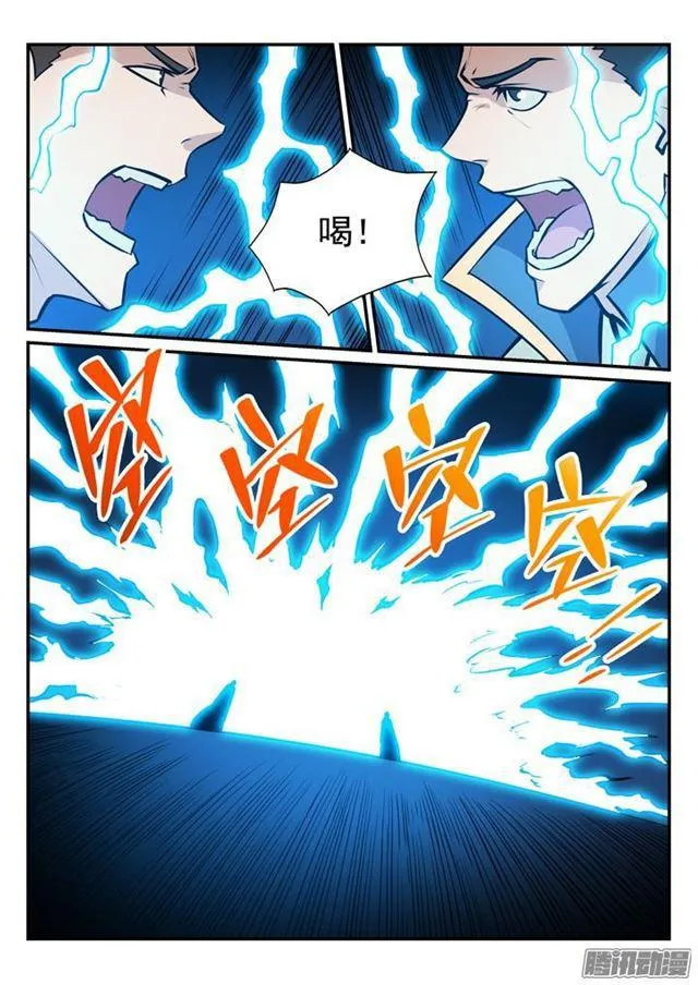 第170话 无上神武 第4页