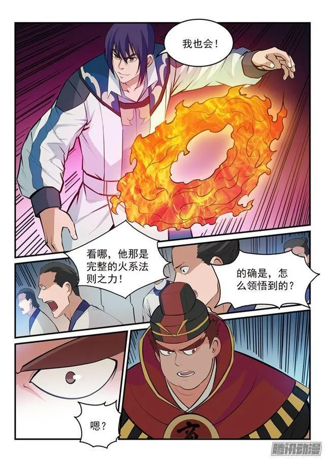 第171话 法则对决 第13页