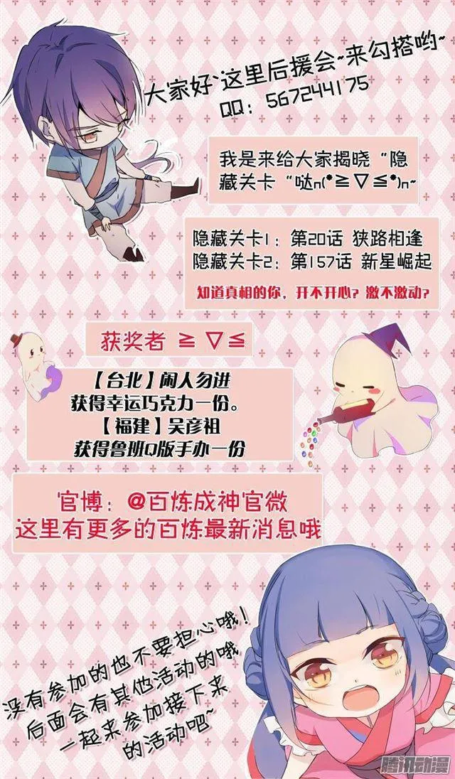 第171话 法则对决 第18页