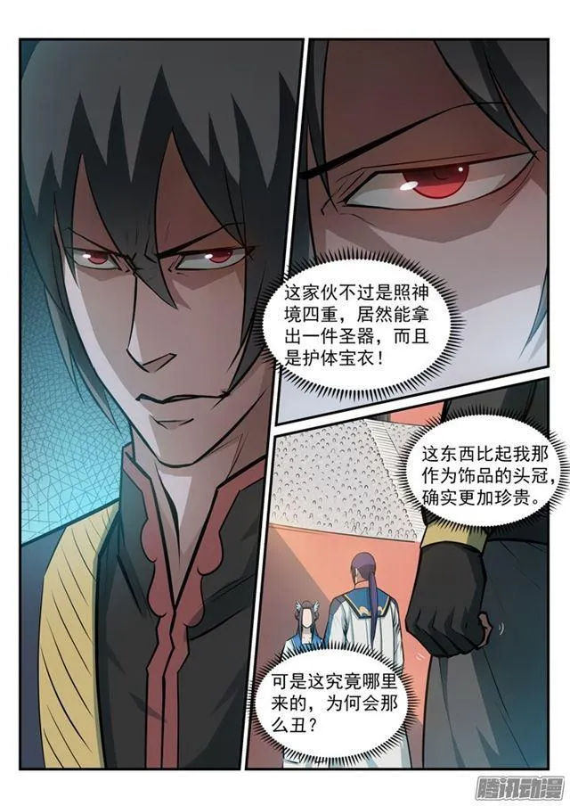 第174话 针锋相对 第5页