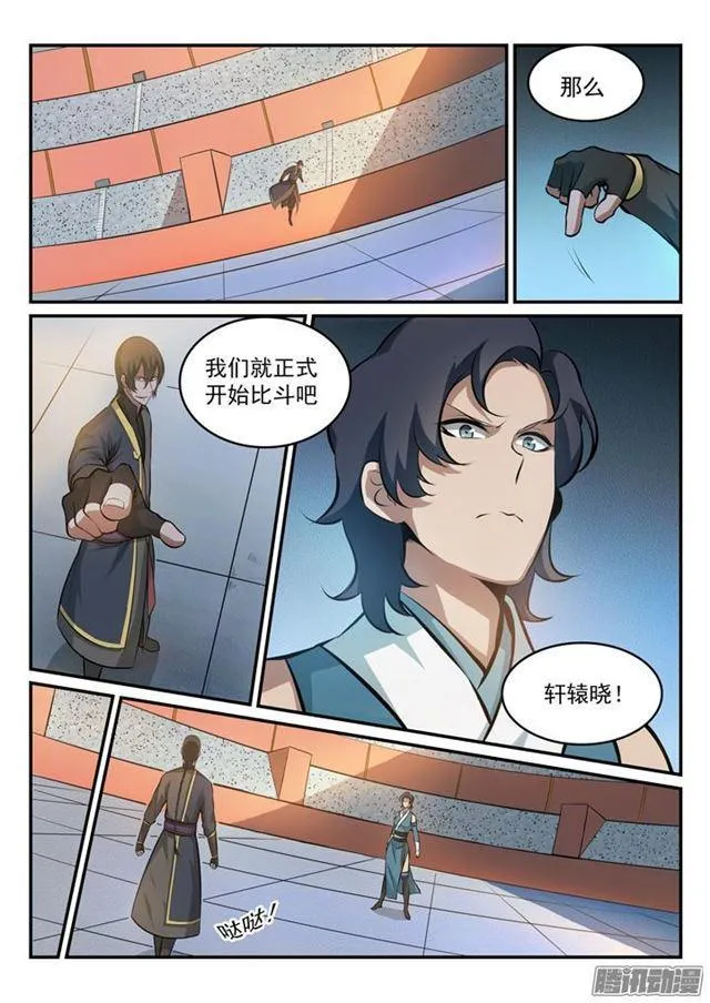 第174话 针锋相对 第9页