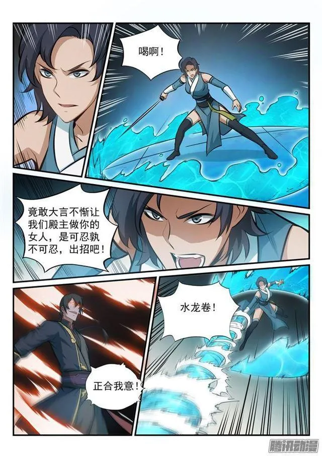 第174话 针锋相对 第11页