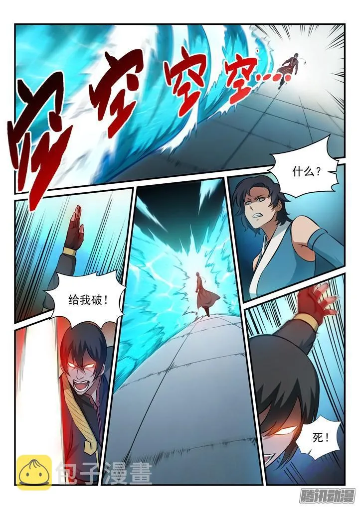 第174话 针锋相对 第12页
