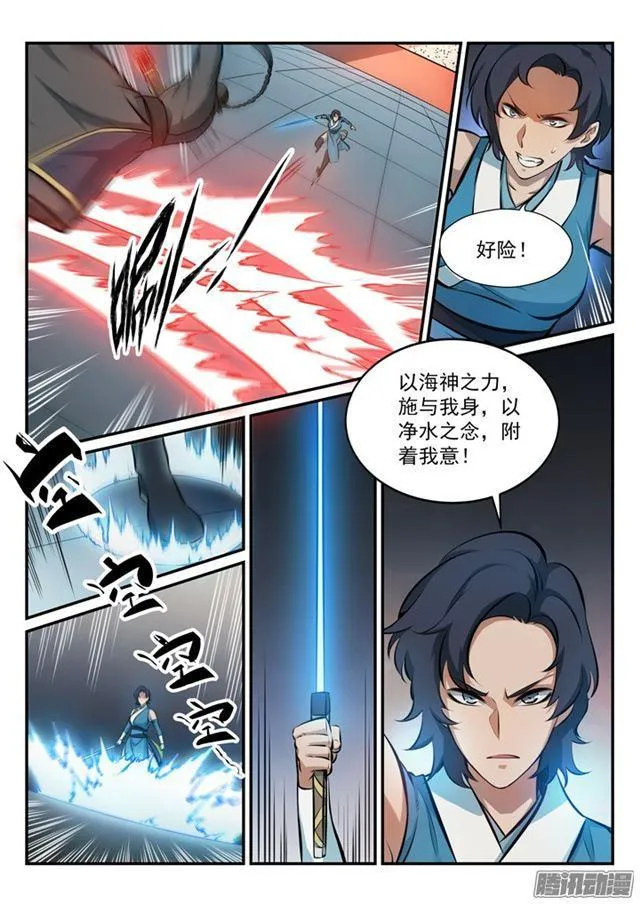 第174话 针锋相对 第13页