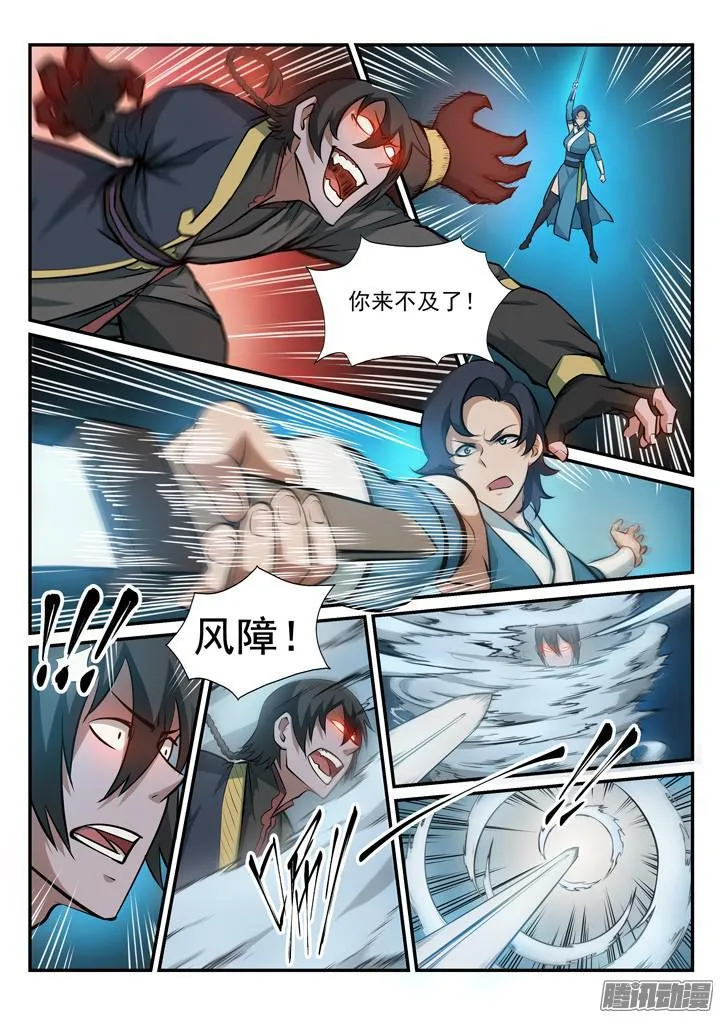 第174话 针锋相对 第14页