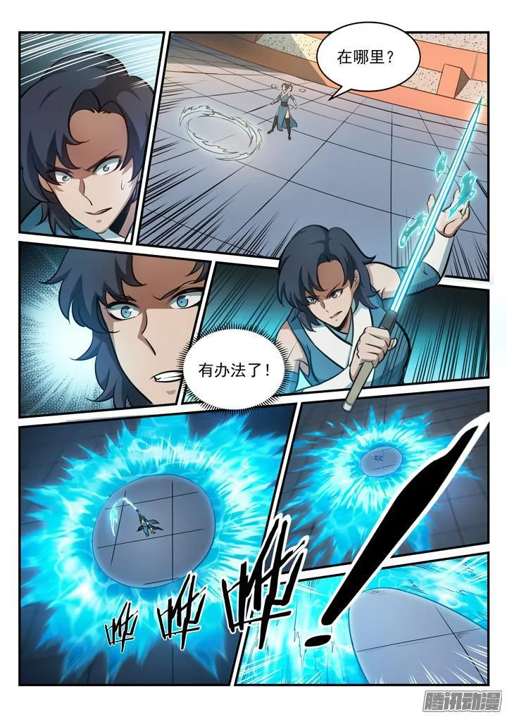 第174话 针锋相对 第15页