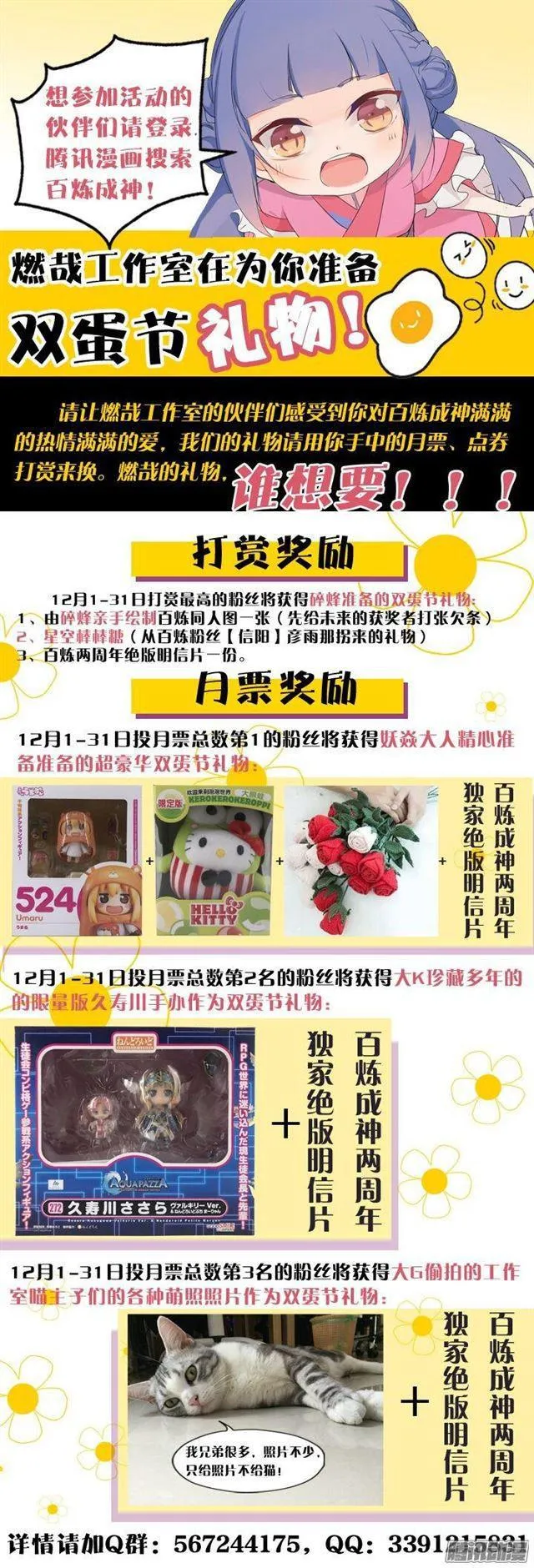 第174话 针锋相对 第18页